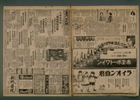 報紙名稱：臺灣新民報 802號（1933-05-16）圖檔，第1張，共164張