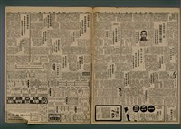 報紙名稱：臺灣新民報 802號（1933-05-16）圖檔，第2張，共164張