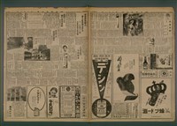 報紙名稱：臺灣新民報 802號（1933-05-16）圖檔，第3張，共164張