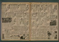 報紙名稱：臺灣新民報 802號（1933-05-16）圖檔，第4張，共164張