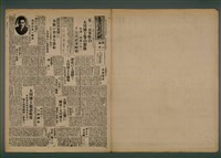 報紙名稱：臺灣新民報 1〈外〉、2〈外〉圖檔，第2張，共41張