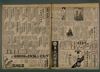 報紙名稱：臺灣新民報 803號圖檔，第2張，共185張