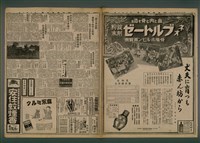 報紙名稱：臺灣新民報 803號圖檔，第4張，共185張