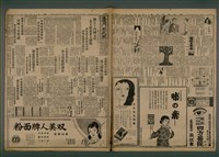 報紙名稱：臺灣新民報 804號（1933-05-18）圖檔，第1張，共179張