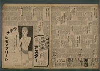 報紙名稱：臺灣新民報 804號（1933-05-18）圖檔，第6張，共179張