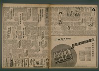 報紙名稱：臺灣新民報 805號圖檔，第2張，共161張