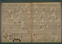 報紙名稱：臺灣新民報 805號圖檔，第3張，共161張
