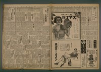 報紙名稱：臺灣新民報 805號圖檔，第4張，共161張