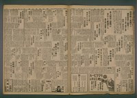 報紙名稱：臺灣新民報 805號圖檔，第5張，共161張