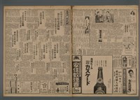 報紙名稱：臺灣新民報 806號圖檔，第2張，共186張