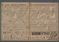 報紙名稱：臺灣新民報 806號圖檔，第3張，共186張