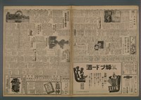 報紙名稱：臺灣新民報 806號圖檔，第4張，共186張