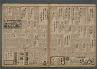 報紙名稱：臺灣新民報 806號圖檔，第5張，共186張