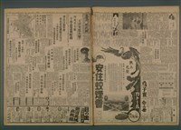 報紙名稱：臺灣新民報 807號（1933-05-21）圖檔，第1張，共170張