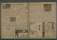 報紙名稱：臺灣新民報 807號（1933-05-21）圖檔，第3張，共170張
