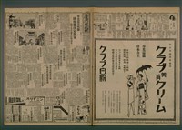 報紙名稱：臺灣新民報 808號（1933-05-22）圖檔，第2張，共129張
