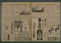 報紙名稱：臺灣新民報 808號（1933-05-22）圖檔，第4張，共129張