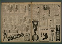 報紙名稱：臺灣新民報 809號圖檔，第2張，共175張