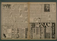 報紙名稱：臺灣新民報 809號圖檔，第4張，共175張