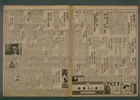 報紙名稱：臺灣新民報 809號圖檔，第5張，共175張