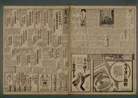 報紙名稱：臺灣新民報 810號圖檔，第2張，共155張