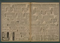 報紙名稱：臺灣新民報 810號圖檔，第3張，共155張