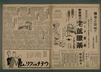 報紙名稱：臺灣新民報 810號圖檔，第4張，共155張