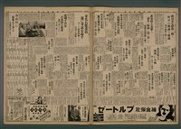 報紙名稱：臺灣新民報 810號圖檔，第5張，共155張