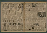 報紙名稱：臺灣新民報 811號圖檔，第2張，共194張