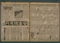 報紙名稱：臺灣新民報 811號圖檔，第3張，共194張
