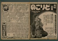 報紙名稱：臺灣新民報 811號圖檔，第4張，共194張