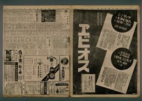 報紙名稱：臺灣新民報 811號圖檔，第5張，共194張