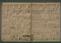 報紙名稱：臺灣新民報 811號圖檔，第6張，共194張