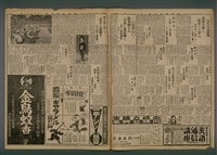 報紙名稱：臺灣新民報 811號圖檔，第7張，共194張