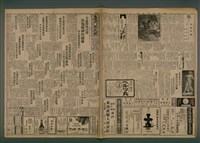 報紙名稱：臺灣新民報 812號（1933-05-26）圖檔，第2張，共5張
