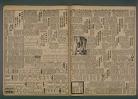 報紙名稱：臺灣新民報 812號（1933-05-26）圖檔，第3張，共5張