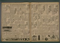 報紙名稱：臺灣新民報 812號（1933-05-26）圖檔，第5張，共5張
