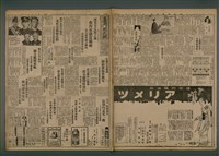 報紙名稱：臺灣新民報 813號（1933-05-27）圖檔，第1張，共5張