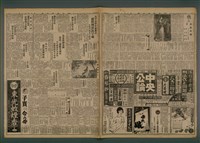 報紙名稱：臺灣新民報 813號（1933-05-27）圖檔，第3張，共5張