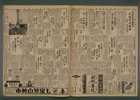 報紙名稱：臺灣新民報 813號（1933-05-27）圖檔，第4張，共5張