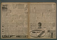 報紙名稱：臺灣新民報 814號圖檔，第4張，共5張