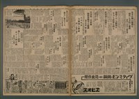 報紙名稱：臺灣新民報 814號圖檔，第5張，共5張