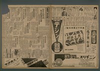 報紙名稱：臺灣新民報 815號圖檔，第2張，共5張