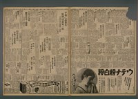 報紙名稱：臺灣新民報 815號圖檔，第3張，共5張