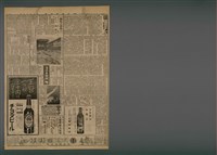 報紙名稱：臺灣新民報 815號圖檔，第4張，共5張