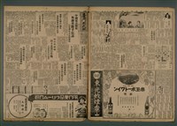 報紙名稱：臺灣新民報 816號圖檔，第2張，共5張