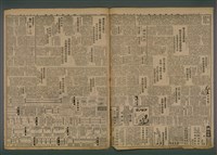 報紙名稱：臺灣新民報 816號圖檔，第3張，共5張