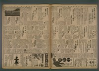 報紙名稱：臺灣新民報 816號圖檔，第5張，共5張