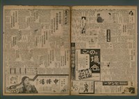 報紙名稱：臺灣新民報 817號（1933-05-31）圖檔，第1張，共5張