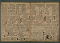 報紙名稱：臺灣新民報 817號（1933-05-31）圖檔，第2張，共5張